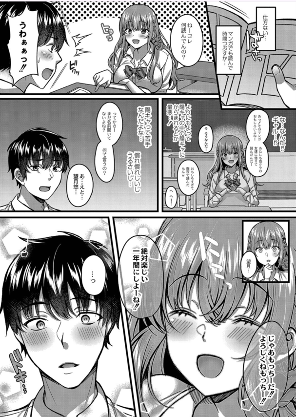 【エロマンガ】寝取らせ性癖を持った女の子と付き合ってみた結果…