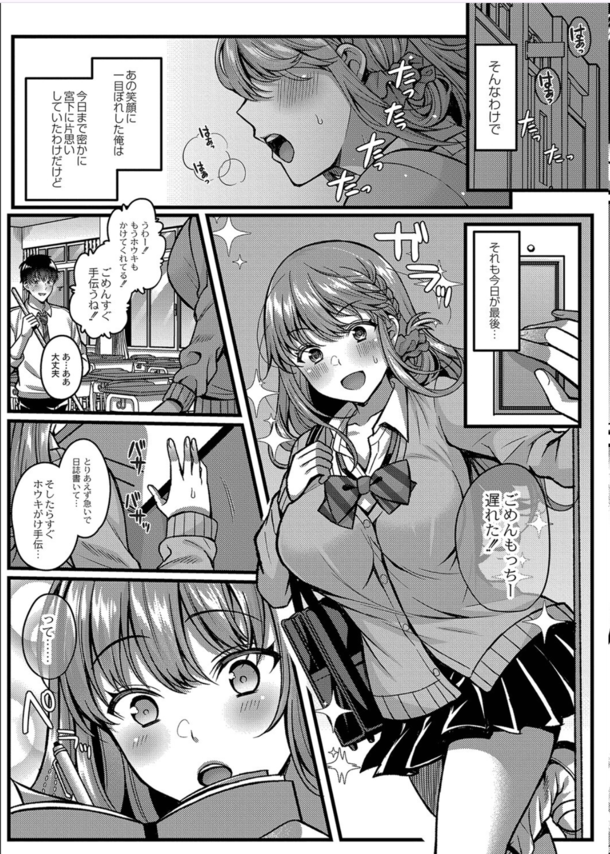 【エロマンガ】寝取らせ性癖を持った女の子と付き合ってみた結果…