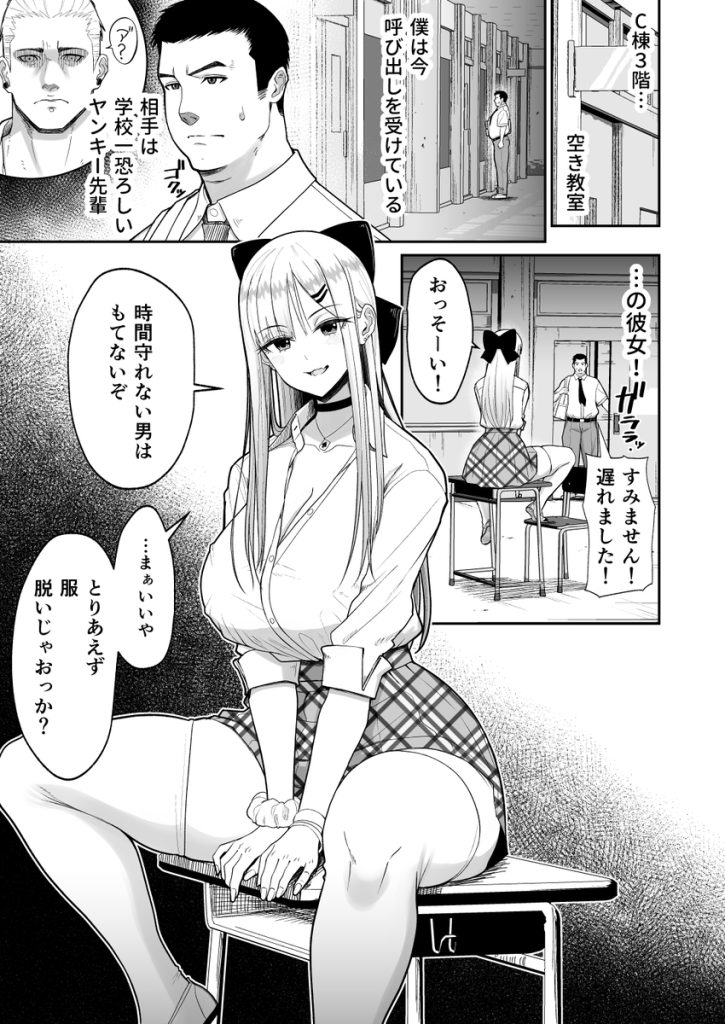 【えろまんが】エッチな先輩からエッチなお詫びを受ける日々が控えめに言って最高すぎるwww