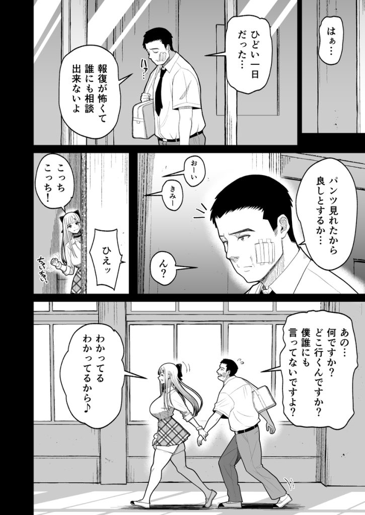 【えろまんが】エッチな先輩からエッチなお詫びを受ける日々が控えめに言って最高すぎるwww