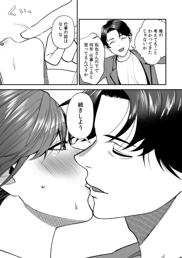 【エロ漫画浮気】今カレとのセックスより元カレとのセックスを選んでしまったOLさんの運命が…