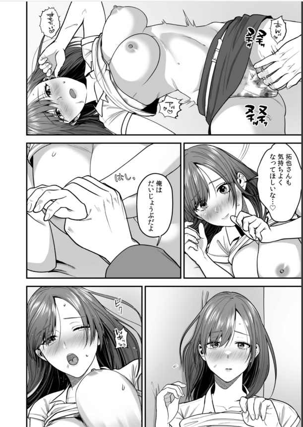 【エロ漫画浮気】今カレとのセックスより元カレとのセックスを選んでしまったOLさんの運命が…