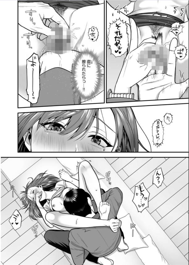 【エロ漫画浮気】今カレとのセックスより元カレとのセックスを選んでしまったOLさんの運命が…