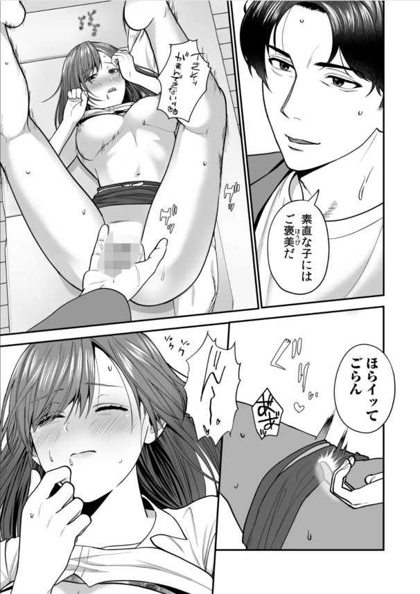 【エロ漫画浮気】今カレとのセックスより元カレとのセックスを選んでしまったOLさんの運命が…