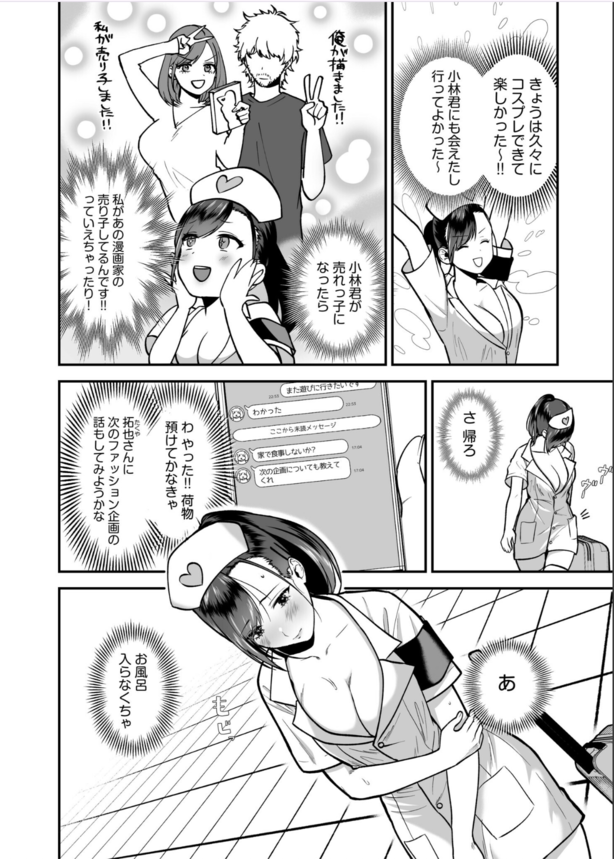 【エロ漫画浮気】今カレとのセックスより元カレとのセックスを選んでしまったOLさんの運命が…