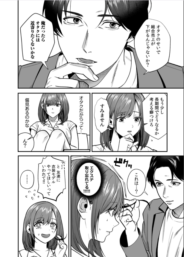 【エロ漫画浮気】今カレとのセックスより元カレとのセックスを選んでしまったOLさんの運命が…