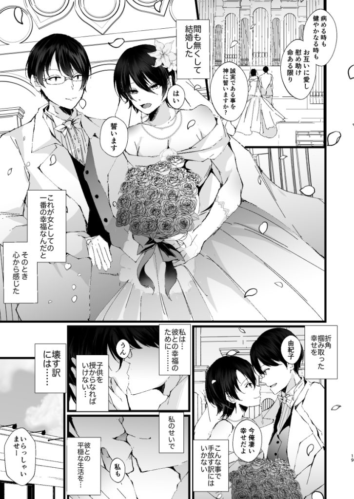 【エロ漫画NTR】ムチムチ人妻さんがマッサージからの寝取られる展開って最高ですね！