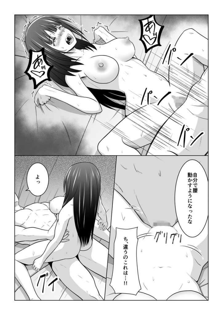 【エロ漫画NTR】凛とした生徒会長がチャラ男に寝取られていく姿がたまらないっすね…