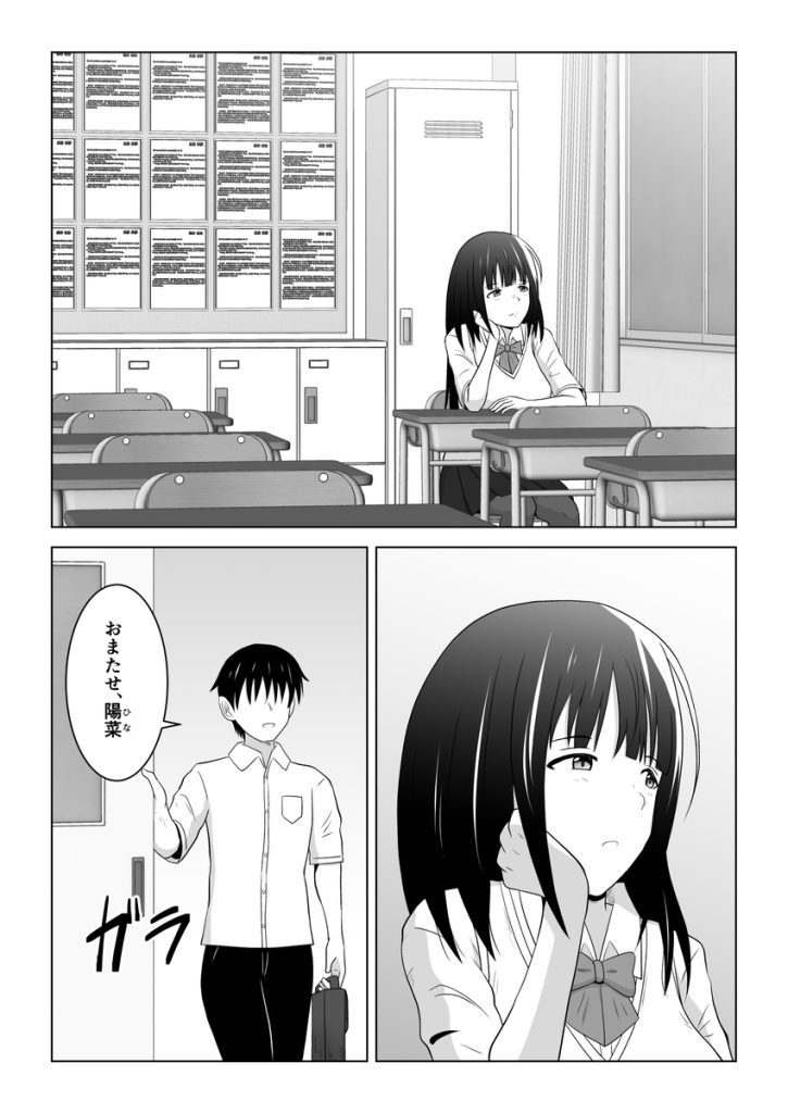 【エロ漫画NTR】凛とした生徒会長がチャラ男に寝取られていく姿がたまらないっすね…