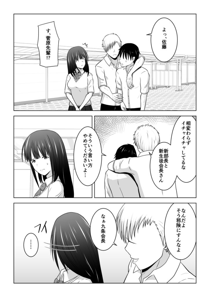 【エロ漫画NTR】凛とした生徒会長がチャラ男に寝取られていく姿がたまらないっすね…