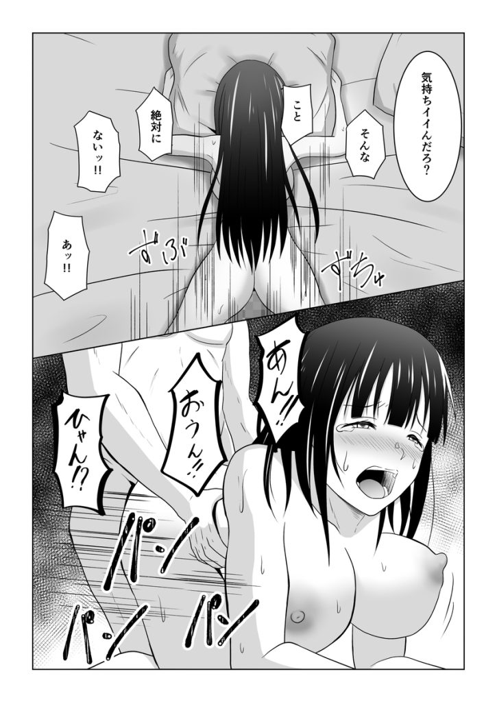 【エロ漫画NTR】凛とした生徒会長がチャラ男に寝取られていく姿がたまらないっすね…