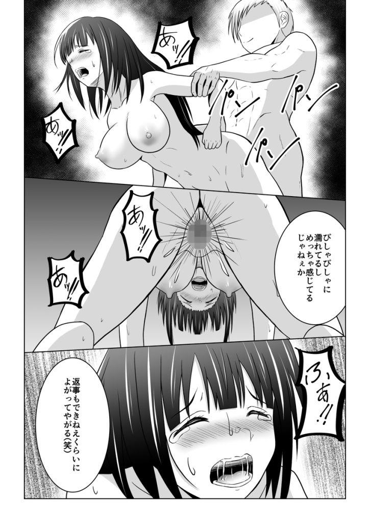 【エロ漫画NTR】凛とした生徒会長がチャラ男に寝取られていく姿がたまらないっすね…