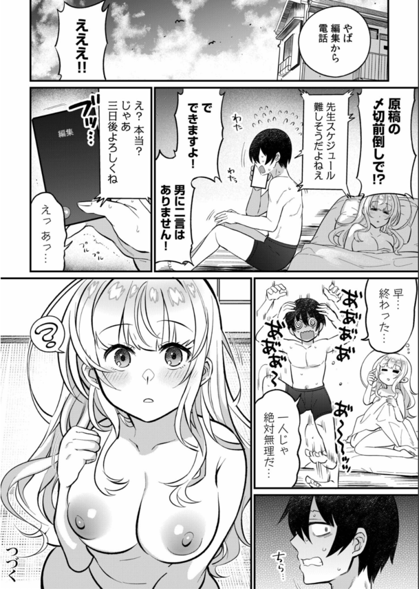 【えろまんが】「先生のために…精一杯がんばるね…」人生ではじめてさわる柔らかくてあったかいおっぱいを前に、かわいすぎるギャルにそんなことをいわれたら…もう止まらない！