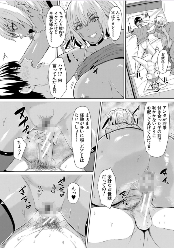 【エロ漫画】セックスに奔放な発情ギャル軍団がエロ過ぎてヤバい