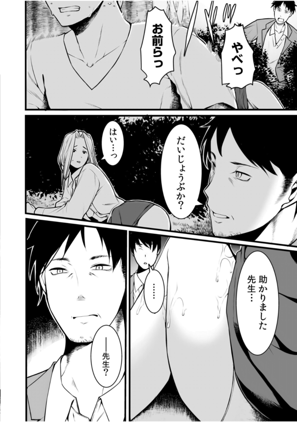 【エロ漫画NTR】毎日中出し調教…クズ教師に堕とされた学生妻の運命が…