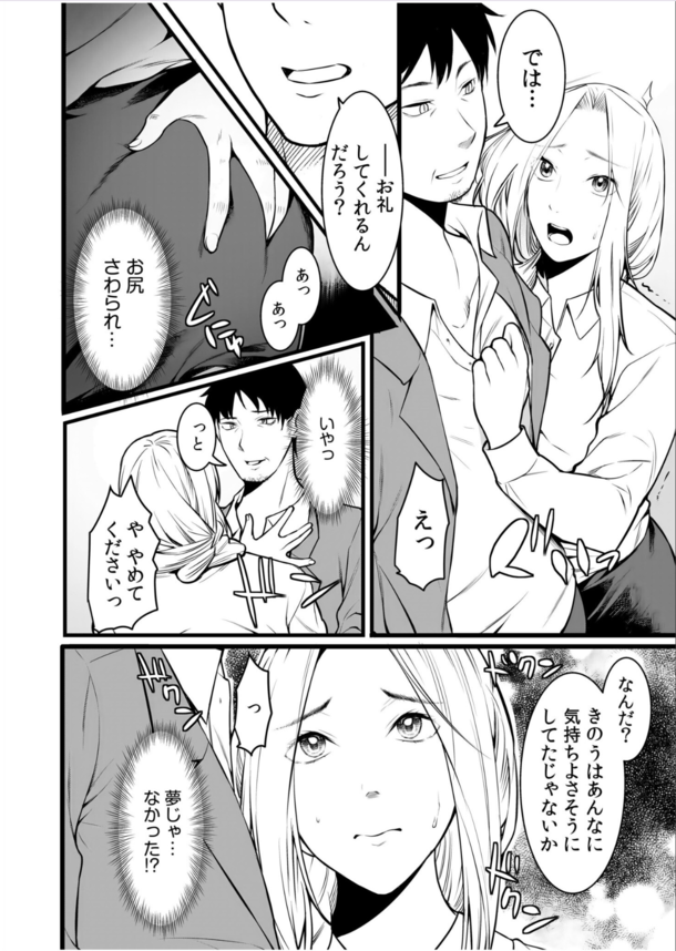 【エロ漫画NTR】毎日中出し調教…クズ教師に堕とされた学生妻の運命が…