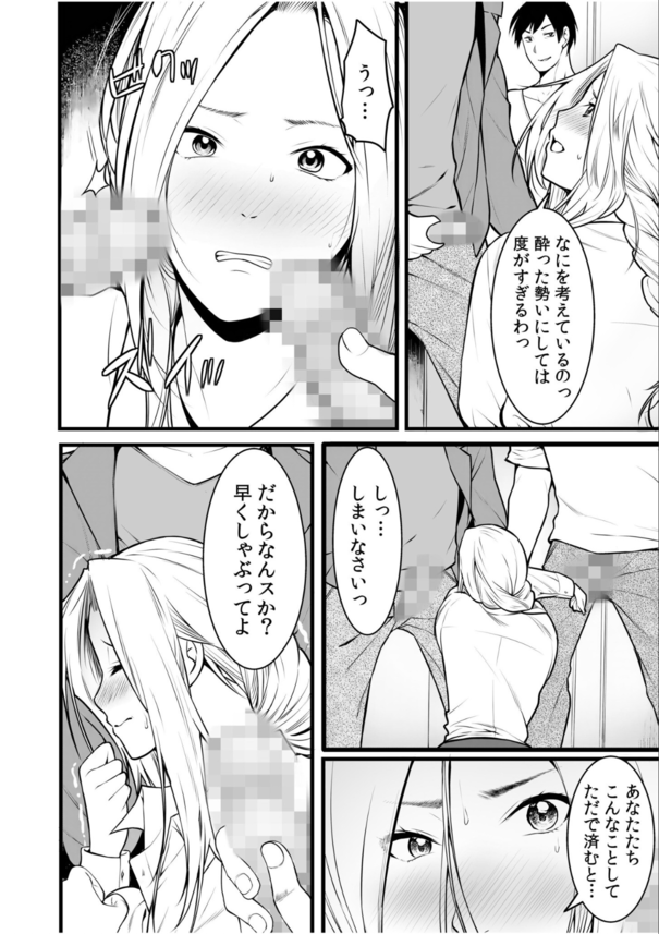 【エロ漫画NTR】毎日中出し調教…クズ教師に堕とされた学生妻の運命が…