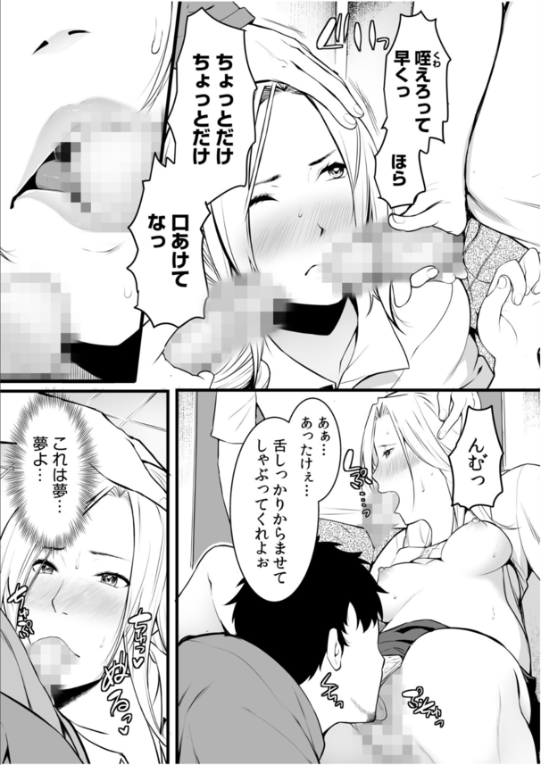 【エロ漫画NTR】毎日中出し調教…クズ教師に堕とされた学生妻の運命が…