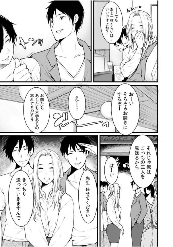 【エロ漫画NTR】毎日中出し調教…クズ教師に堕とされた学生妻の運命が…