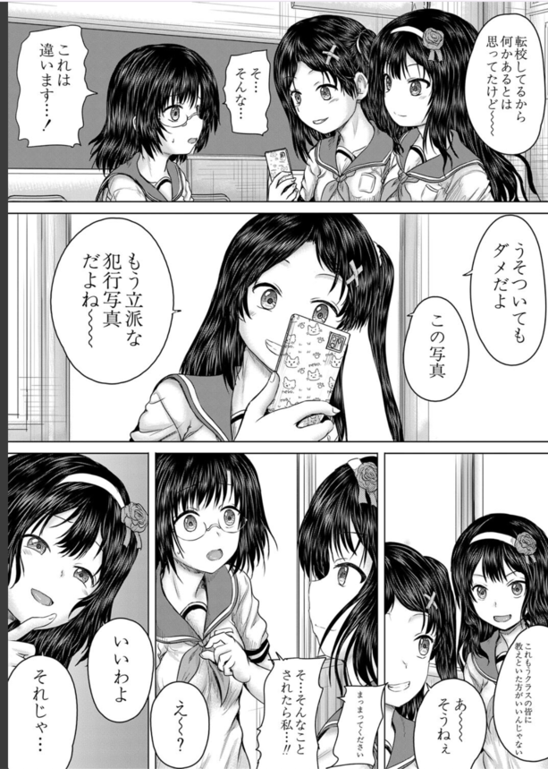 【エロ漫画レイプ】大人をバカにした女の子はこうなっても仕方ないよな…