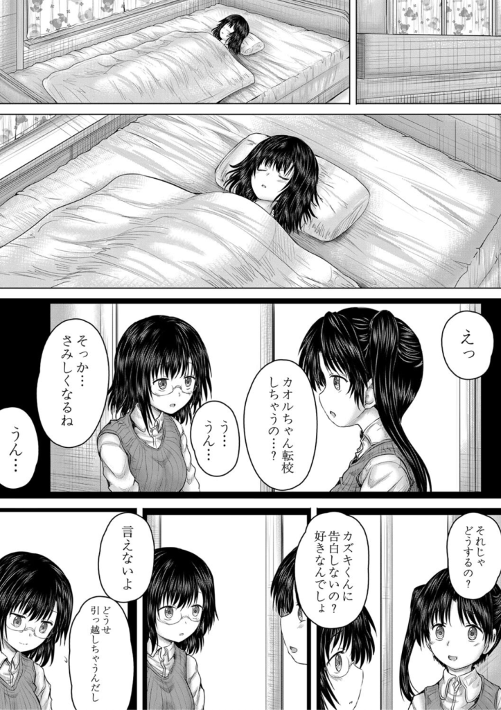 【エロ漫画レイプ】大人をバカにした女の子はこうなっても仕方ないよな…