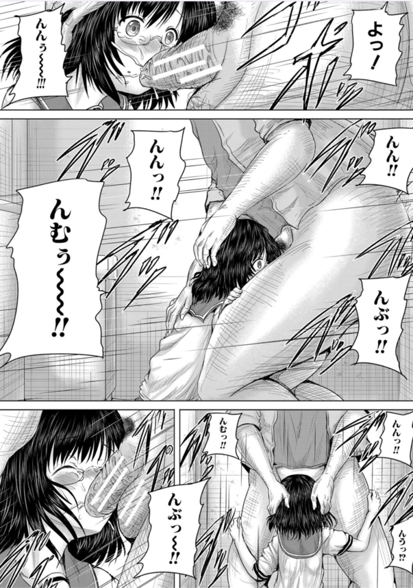 【エロ漫画レイプ】大人をバカにした女の子はこうなっても仕方ないよな…