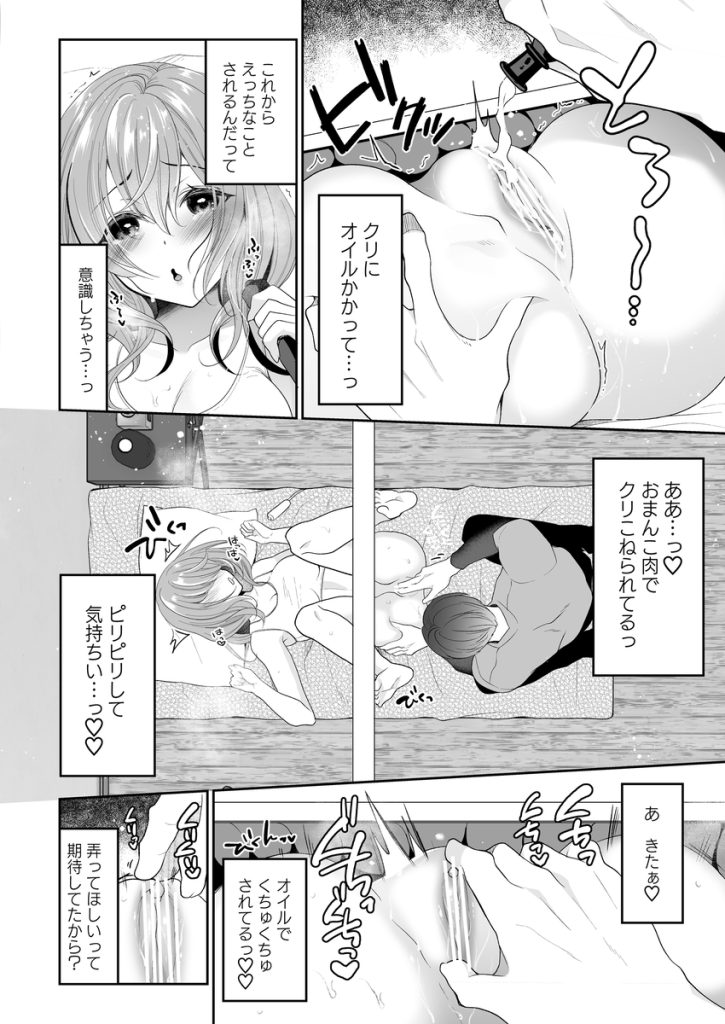 【エロ漫画マッサージ】噂のクリマッサージ屋さんに訪れた女の子達が気持ちよくイキまくってる姿がヤバい…