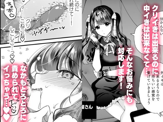 【エロ漫画マッサージ】噂のクリマッサージ屋さんに訪れた女の子達が気持ちよくイキまくってる姿がヤバい…