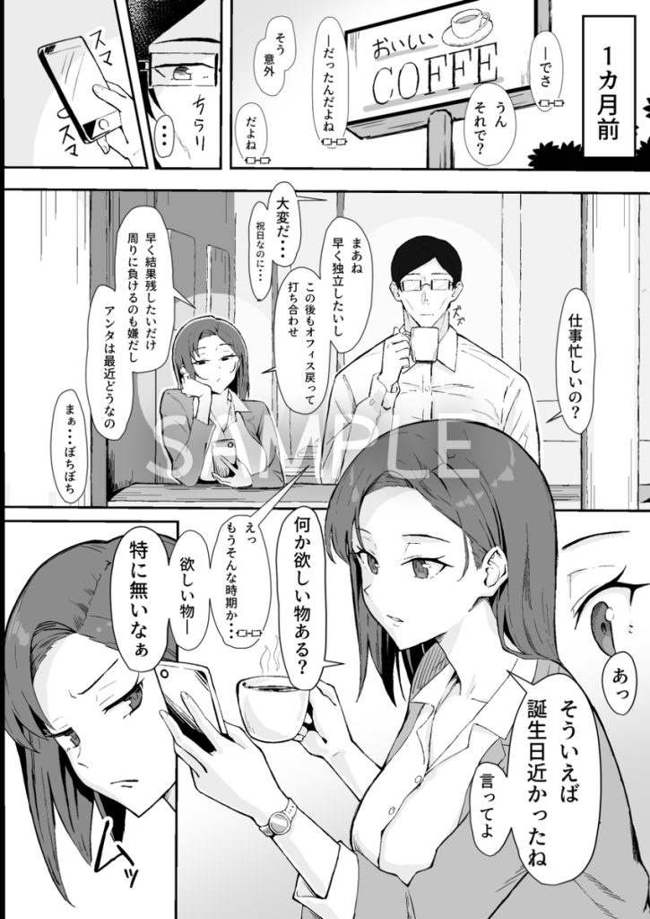 【えろまんが】バリキャリでそっけない彼女が以外と変態ってギャップが最高すぎるwww