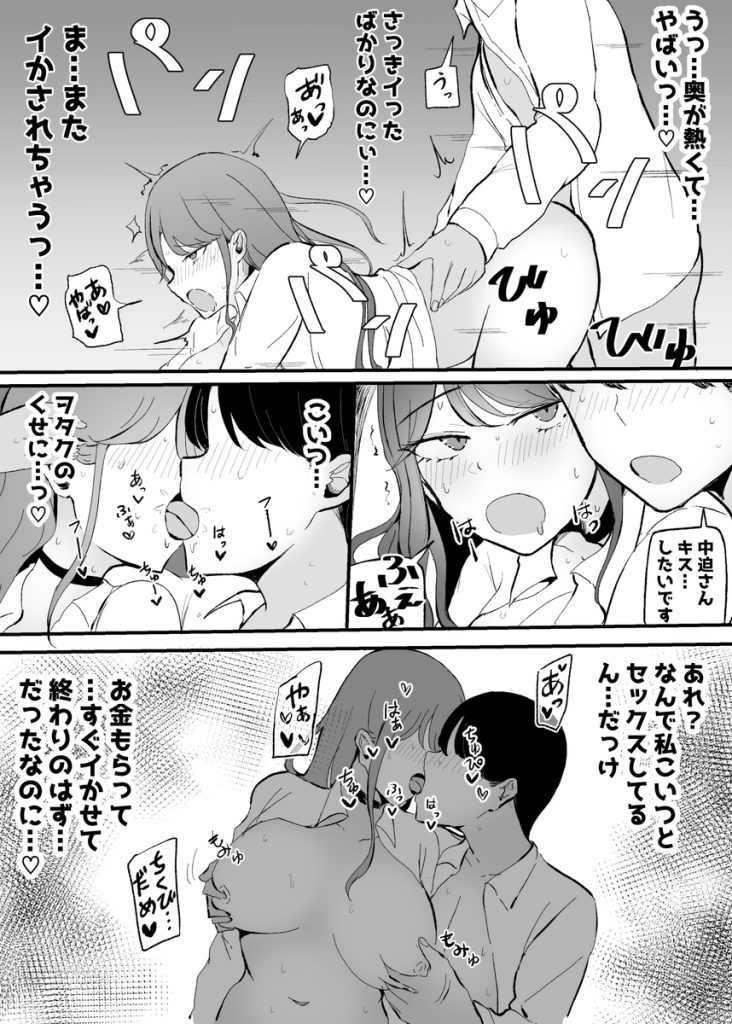 【エロ漫画巨乳】強気な感じのギャルちゃんが男の子に速攻でイカされまくる姿が最高すぎるwww