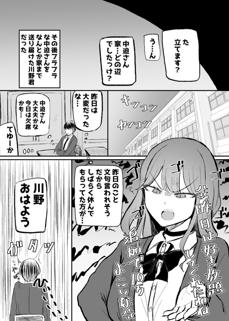 【エロ漫画巨乳】強気な感じのギャルちゃんが男の子に速攻でイカされまくる姿が最高すぎるwww