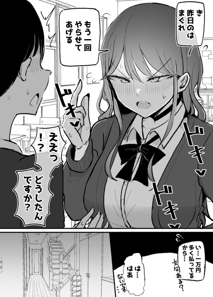 【エロ漫画巨乳】強気な感じのギャルちゃんが男の子に速攻でイカされまくる姿が最高すぎるwww