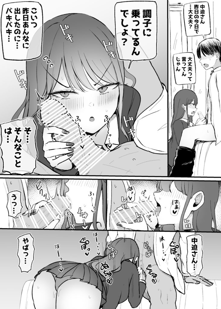 【エロ漫画巨乳】強気な感じのギャルちゃんが男の子に速攻でイカされまくる姿が最高すぎるwww