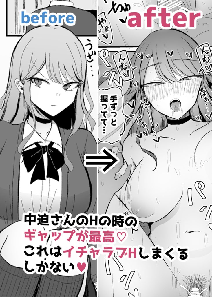 【エロ漫画巨乳】強気な感じのギャルちゃんが男の子に速攻でイカされまくる姿が最高すぎるwww