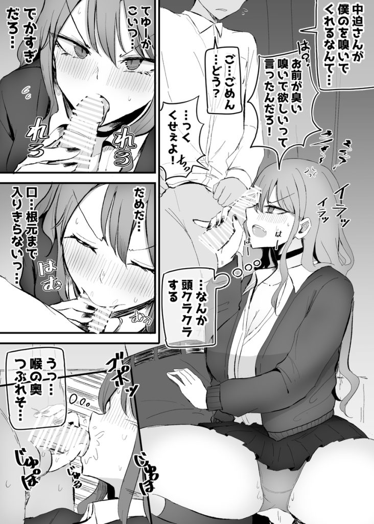 【エロ漫画巨乳】強気な感じのギャルちゃんが男の子に速攻でイカされまくる姿が最高すぎるwww