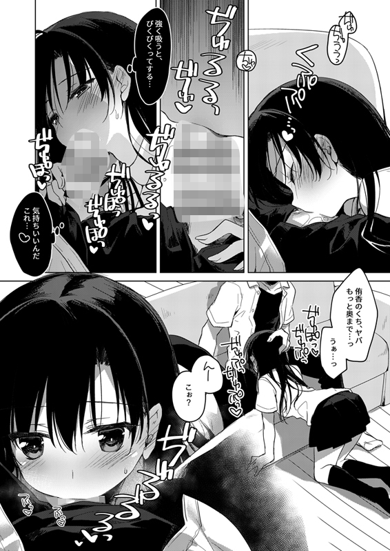 【エロ漫画近親相姦】双子の兄妹による禁断の関係に勃起不可避！