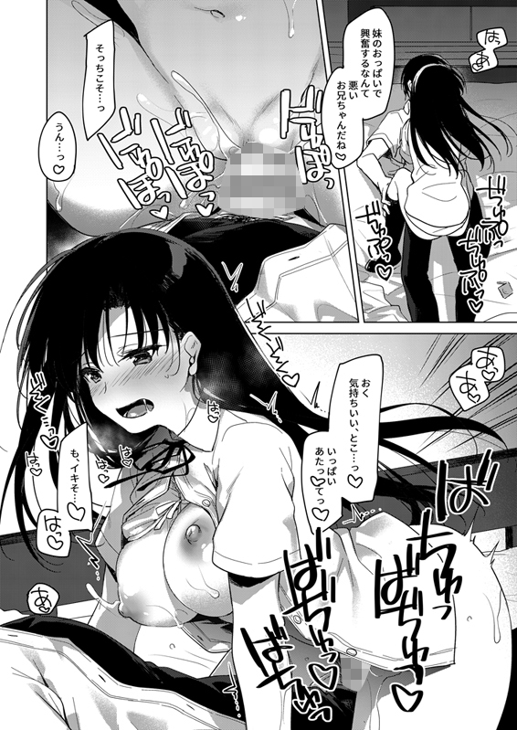 【エロ漫画近親相姦】双子の兄妹による禁断の関係に勃起不可避！