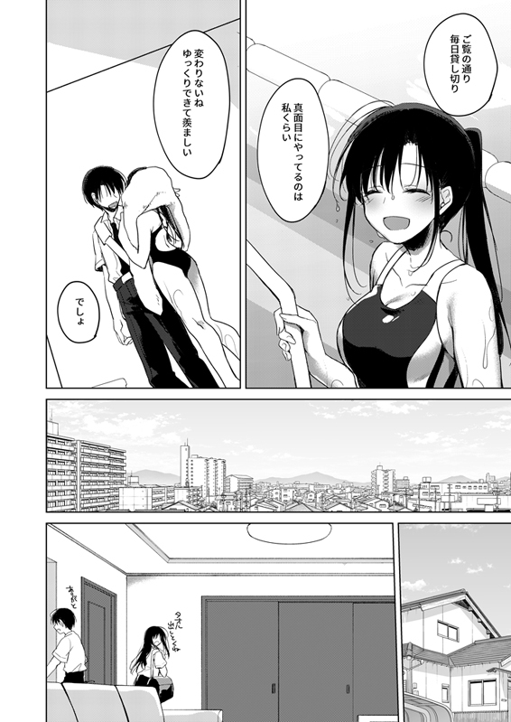 【エロ漫画近親相姦】双子の兄妹による禁断の関係に勃起不可避！