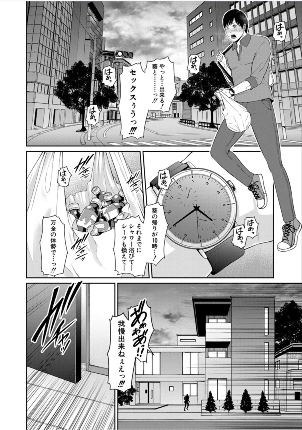 【エロマンガ】クールで理知的な彼女の母親とのエッチな関係が最高すぎるwww