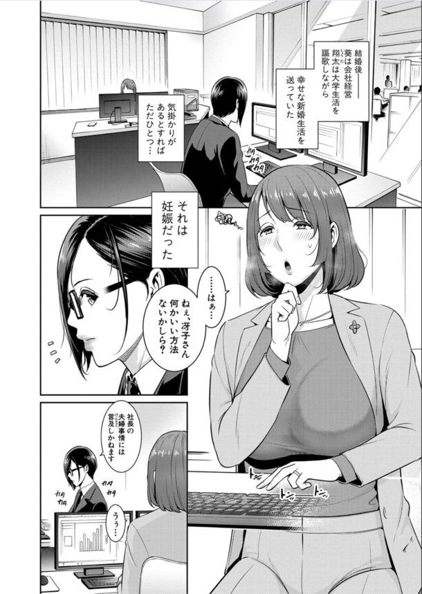 【エロマンガ】クールで理知的な彼女の母親とのエッチな関係が最高すぎるwww