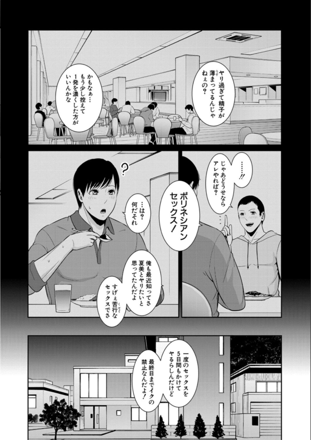 【エロマンガ】クールで理知的な彼女の母親とのエッチな関係が最高すぎるwww