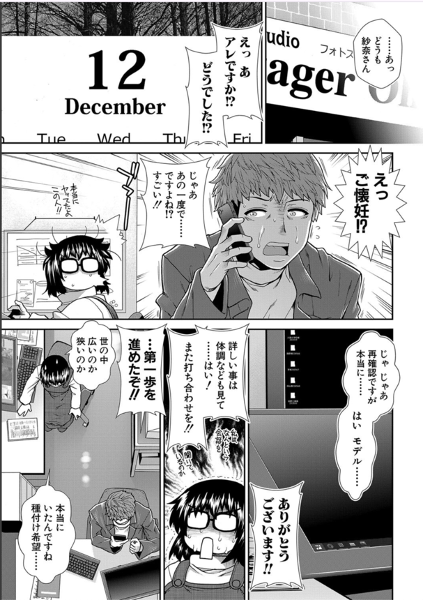 【エロ漫画ハーレム】孕ボテハーレムSEX好きにはたまらないエロ漫画がこちらwww