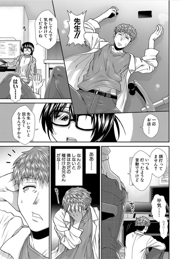 【エロ漫画ハーレム】孕ボテハーレムSEX好きにはたまらないエロ漫画がこちらwww