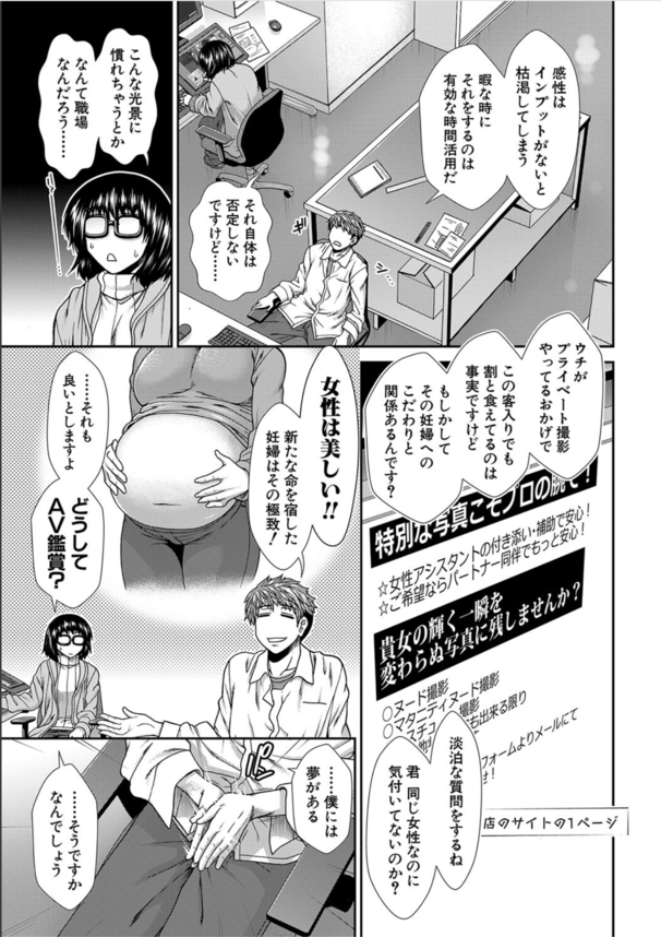 【エロ漫画ハーレム】孕ボテハーレムSEX好きにはたまらないエロ漫画がこちらwww