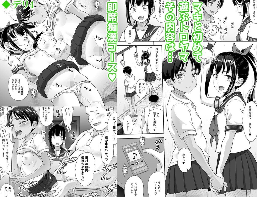 【エロ漫画】こんな女の子達との風俗プレーって控えめに言って最高だよなwww