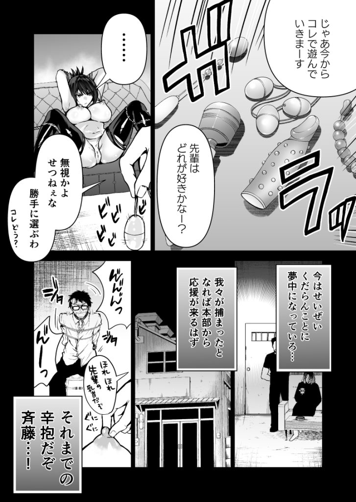 【エロ漫画快楽堕ち】悪党共にお薬漬けにされた女捜査官の運命が…