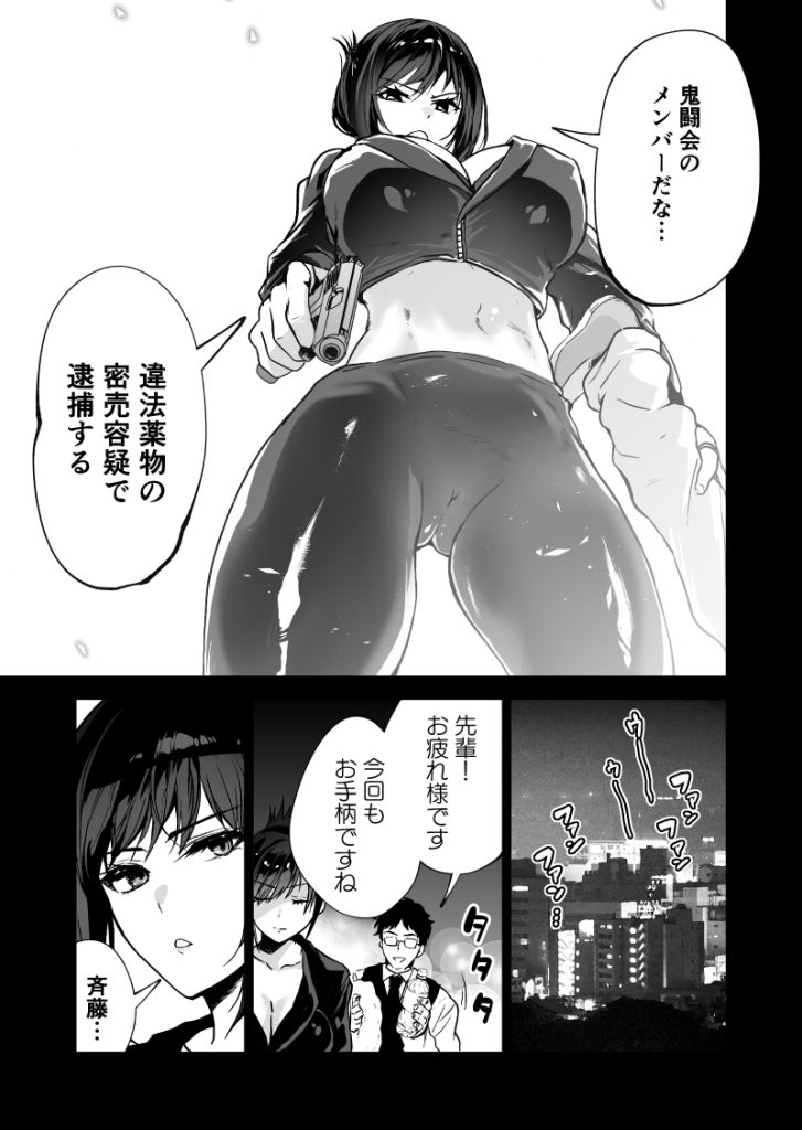 【エロ漫画快楽堕ち】悪党共にお薬漬けにされた女捜査官の運命が…