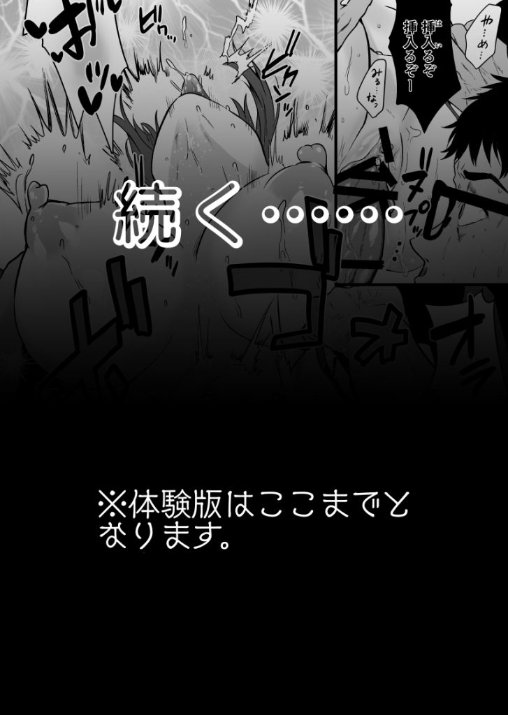 【エロ漫画快楽堕ち】悪党共にお薬漬けにされた女捜査官の運命が…