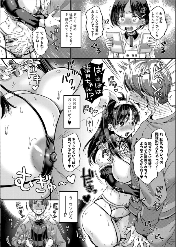 【エロ漫画隣人】隣に住んでる可愛い女の子がエロ過ぎて最高すぎたwww