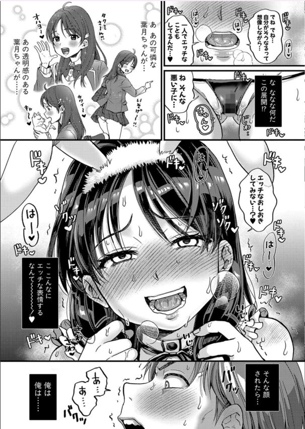 【エロ漫画隣人】隣に住んでる可愛い女の子がエロ過ぎて最高すぎたwww